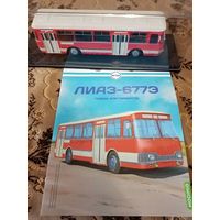Наши автобусы-48. ЛиАЗ-677В.