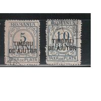 Румыния-1915(Мих.1-2)   гаш.  ,  Налоговые марки ,(полная серия)(2)