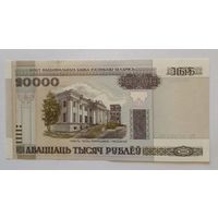Беларусь 20000 рублей 2000 г Серия Ел 8135436 UNC Без обращения.Цена снижена