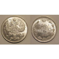 15 копеек 1915 UNC