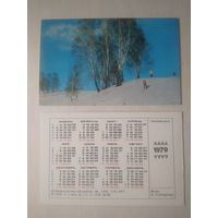 Карманный календарик. Зимний день. 1979 год