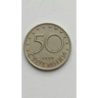 Болгария. 50 стотинок 1999 года.