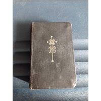 Католическая книга на польском языке 1931 года