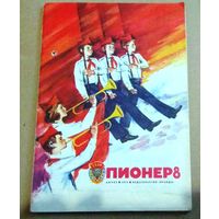 СССР: журнал "Пионер" No 8/1974