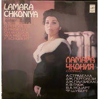 Ламара Чкония, Фрагменты и Арии из Опер, LP 1980