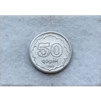 Werty71 Азербайджан 50 гяпик 1993