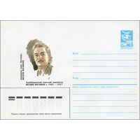 Художественный маркированный конверт СССР N 85-223 (06.05.1985) Азербайджанский советский композитор Муслим Магомаев 1885-1937