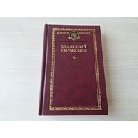 Беларускі кнігазбор - Уладзіслаў Сыракомля