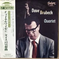 Dave Brubeck Quartet with Paul Desmond (Japan 1984)