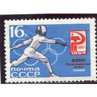 СССР 1964. Фехтование