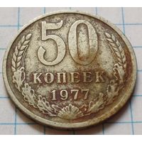 СССР 50 копеек, 1977     ( 4-12-6 )