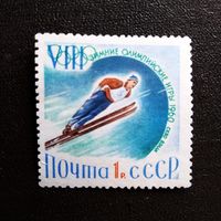 Марка СССР 1960 год Олимпийские игры