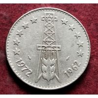 Алжир 5 динаров, 1972 10 лет Независимости /Никель/