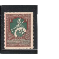 Россия-1914 (Заг.126А)  * , перф. 12 1/2(тон.бум.)  ,  21-й выпуск