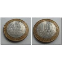 10 руб Россия Казань, 2005 год, СПМД