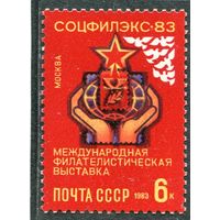 СССР 1983. Соцфилэкс-83