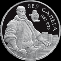 Лев Сапега. 1 рубль