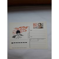 Почтовая карточка РФ 1994 Бабель писатель
