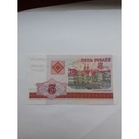 Беларусь 5 рублей 2000 сер.ВБ
