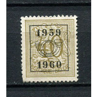 Бельгия - 1951/1980 - Герб 40С с предварительным гашением 1959 1960 (b 6) - [Mi.891xAV II] - 1 марка. Чистая без клея.  (LOT DY26)-T10P7