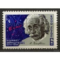 Альберт Эйнштейн. 1979. Полная серия 1 марка. Чистая