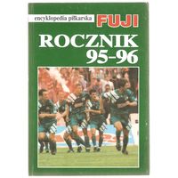 Энциклопедия футбола FUJI: Ежегодник 95-96