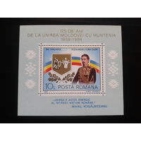 Румыния 1984 А. Гиза 1 - фюрст, герб