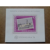 Румыния 1974 фил. выставка блок