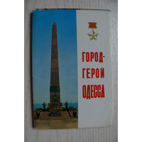 Комплект, Город-герой Одесса; 1975 (18 шт., 9*14 см)*