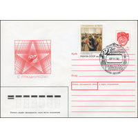 Художественный маркированный конверт СССР N 90-333(N) (30.07.1990) С праздником! [Рисунок года "1917" на фоне звезды с ветвью]