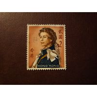 Британский Гонконг 1962/73 гг.Королева Елизавета - II.Номинал 2 доллара./40а/