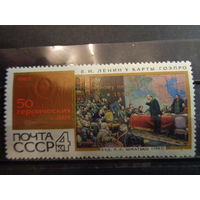 СССР 1970 50-летие плана ГОЭЛРО