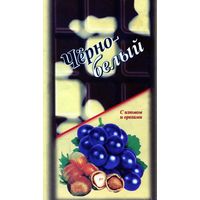 Упаковка от шоколада Черно-белый Сладкая планета С-Петербург 2001