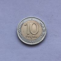 10 рублей 1991 лмд Брак