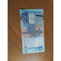 10 рублей образца 2009. Серия BH