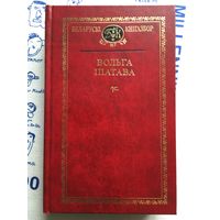 Вольга Іпатава. Выбраныя творы. Серыя: Беларускі кнігазбор