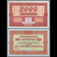 [КОПИЯ] Украина 2000 гривень 1918г.
