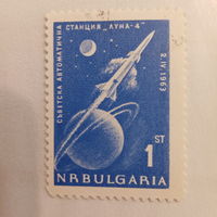 Болгария 1963. Советская автоматическая станция Луна-4
