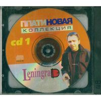 2CD Ленинград - Платиновая Коллекция