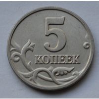 Россия, 5 копеек 2004 г. М.