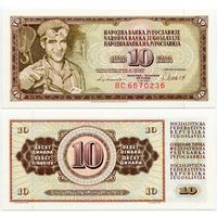 Югославия. 10 динаров (образца 1981 года, P87b, UNC)