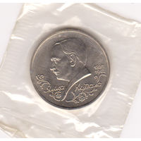 Монета 1 рубль 1992г. Янка Купала. Пруф.