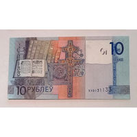 10 рублей 2009 Серия ХХ UNC.