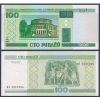 Беларусь, 100 рублей 2000 (2015) г., P-26b (серия мА), UNC