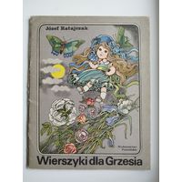 Jozef Ratajczak Wierszyki dla Grzesia // Детская книга на польском языке