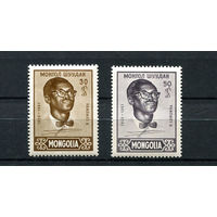 Монголия - 1961 - Патрис Лумумба - [Mi. 212-213] - полная серия - 2 марки. MNH.