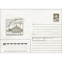 Художественный маркированный конверт СССР N 89-252 (19.05.1989) Прибалтфил-89  Тарту Филателистическая выставка