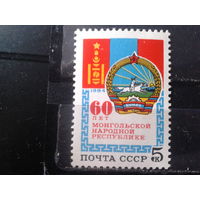 1984 Герб и флаг Монголии**