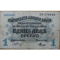 Болгария Банкнота 1 лев 1916 год VF