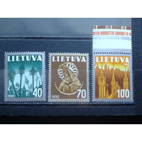 Литва 1991 Нац. символы** Полная серия Михель-3,0 евро